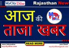 राजस्‍थान में राहुल गांधी का चुनावी दौरा, बोले- इस सरकार में अंबानी-अडाणी का कर्जा होता है माफ, किसानों का नहीं