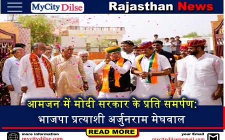 आमजन में मोदी सरकार के प्रति समर्पण:भाजपा प्रत्याशी अर्जुनराम मेघवाल