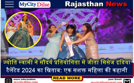 ज्योति स्वामी ने सौंदर्य प्रतियोगिता में जीता मिसेज इंडिया टैलेंटेड 2024 का खिताब: एक सशक्त महिला की कहानी