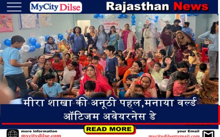 मीरा शाखा की अनूठी पहल,मनाया वर्ल्ड ऑटिजम अवेयरनेस डे