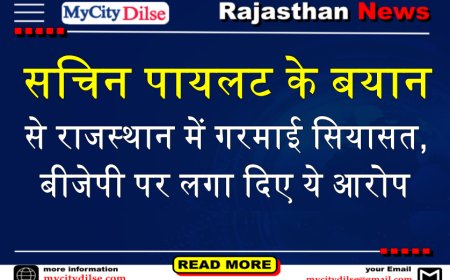 सचिन पायलट के बयान से राजस्थान में गरमाई सियासत, बीजेपी पर लगा दिए ये आरोप