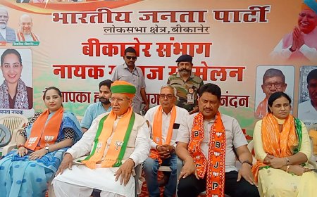 नायक समाज सम्मेलन हुआ आयोजित केंद्रीय मंत्री अर्जुन राम मेघवाल ने किया संवाद