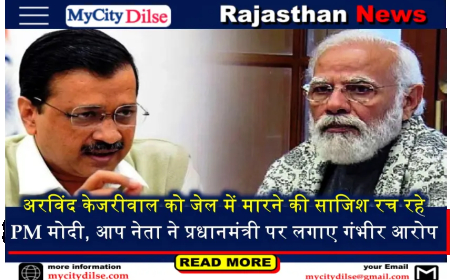 अरविंद केजरीवाल को जेल में मारने की साजिश रच रहे PM मोदी, आप नेता ने प्रधानमंत्री पर लगाए गंभीर आरोप