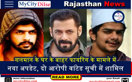 सलमान के घर के बाहर फायरिंग के मामले में नया अपडेट, दो आरोपी वांटेड सूची में शामिल