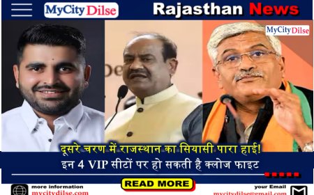 दूसरे चरण में राजस्थान का सियासी पारा हाई! इन 4 VIP सीटों पर हो सकती है क्लोज फाइट