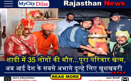 शादी में 35 लोगों की मौत...पूरा परिवार खत्म, अब आई देश के सबसे अभागे दूल्हे लिए खुशखबरी
