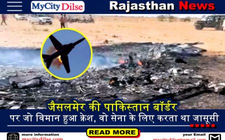 जैसलमेर की पाकिस्तान बॉर्डर पर जो विमान हुआ क्रेश, वो सेना के लिए करता था जासूसी