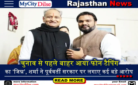 चुनाव से पहले बाहर आया फोन टैपिंग का ‘जिन्न’, शर्मा ने पूर्ववर्ती सरकार पर लगाए कई बड़े आरोप