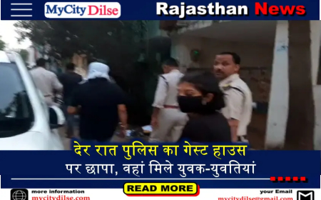 देर रात पुलिस का गेस्ट हाउस पर छापा, वहां मिले युवक-युवतियां