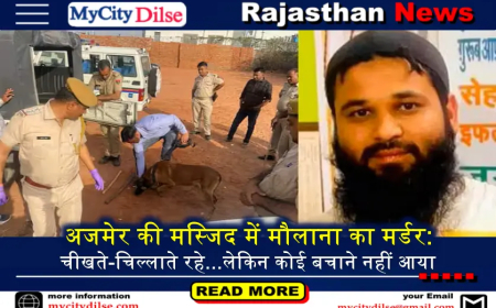 मस्जिद में मौलाना का मर्डर: चीखते-चिल्लाते रहे...लेकिन कोई बचाने नहीं आया