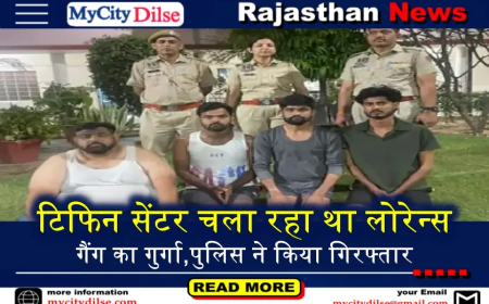 टिफिन सेंटर चला रहा था लोरेन्स गैंग का गुर्गा,पुलिस ने किया गिरफ्तार