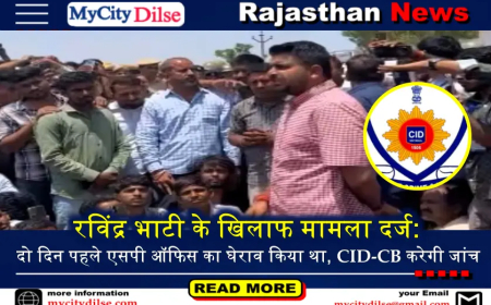 रविंद्र भाटी के खिलाफ मामला दर्ज:दो दिन पहले एसपी ऑफिस का घेराव किया था, CID-CB करेगी जांच