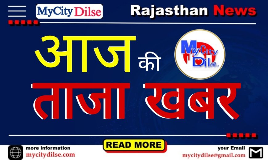 बीकानेर: आंखों में मिर्ची डालकर लाठी व सरियों से पीटा, दो परिवारों में विवाद