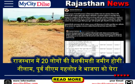 राजस्थान में 20 लोगों की बेशकीमती जमीन होगी नीलाम, पूर्व सीएम गहलोत ने भाजपा को घेरा