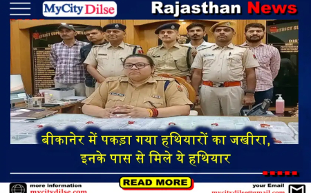 बीकानेर में पकड़ा गया हथियारों का जखीरा,इनके पास से मिले ये हथियार