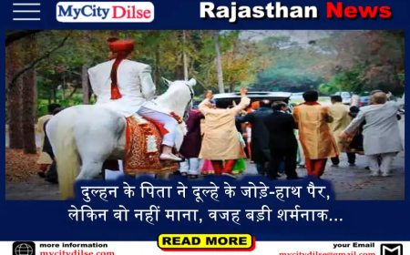 दुल्हन के पिता ने दूल्हे के जोड़े-हाथ पैर, लेकिन वो नहीं माना, वजह बड़ी शर्मनाक...