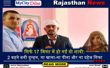 सिर्फ 17 मिनट में हो गईं दो शादी: 2 बहने बनी दुल्हन, ना खाना-ना पीना और ना दहेज गिफ्ट