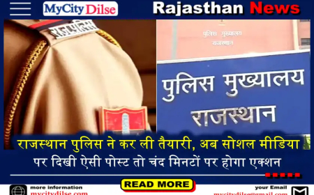 राजस्थान पुलिस ने कर ली तैयारी, अब सोशल मीडिया पर दिखी ऐसी पोस्ट तो चंद मिनटों पर होगा एक्शन
