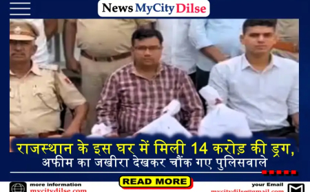 राजस्थान के इस घर में मिली 14 करोड़ की ड्रग, अफीम का जखीरा देखकर चौंक गए पुलिसवाले