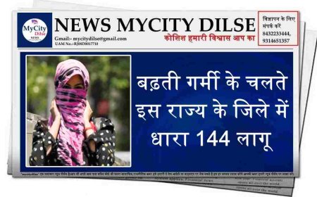 बढ़ती गर्मी के चलते इस राज्य के जिले में धारा 144 लागू