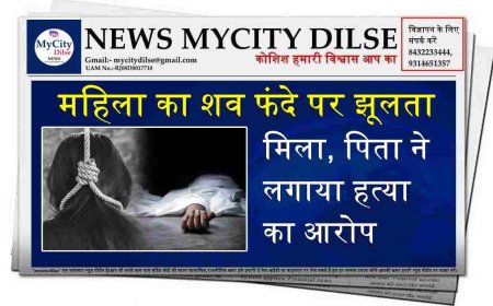 महिला का शव फंदे पर झूलता मिला, पिता ने लगाया हत्या का आरोप