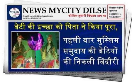 बेटी की इच्छा को पिता ने किया पूरा, पहली बार मुस्लिम समुदाय की बेटियों की निकली बिंदौरी