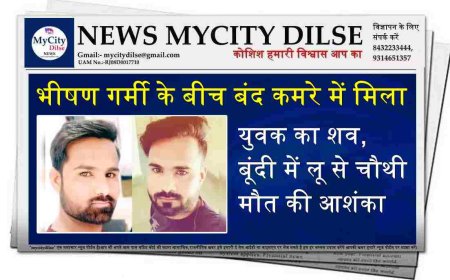भीषण गर्मी के बीच बंद कमरे में मिला युवक का शव, बूंदी में लू से चौथी मौत की आशंका