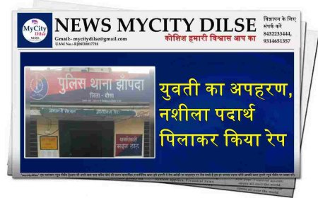 युवती का अपहरण, नशीला पदार्थ पिलाकर किया रेप