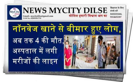 नॉनवेज खाने से बीमार हुए लोग, अब तक 4 की मौत, अस्पताल में लगी मरीजों की लाइन