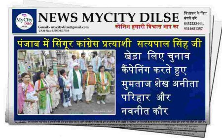 पंजाब में सिंगूर कांग्रेस प्रत्याशी  सत्यपाल सिंह जी खेड़ा  लिए चुनाव कैंपेनिंग करते हुए  मुमताज शेख अनीता परिहार  और नवनीत कौर