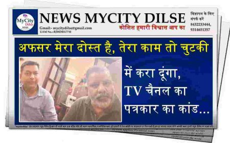 अफसर मेरा दोस्त है, तेरा काम तो चुटकी में करा दूंगा, TV चैनल का पत्रकार का कांड...
