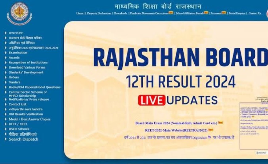 RBSE 12th Result 2024 : राजस्थान के स्टूडेंट्स के लिए खुशखबरी, 12वीं के रिजल्ट की आ गई तारीख