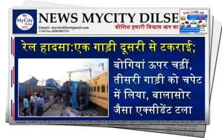 रेल हादसा:एक गाड़ी दूसरी से टकराई; बोगियां ऊपर चढ़ीं, तीसरी गाड़ी को चपेट में लिया, बालासोर जैसा एक्सीडेंट टला