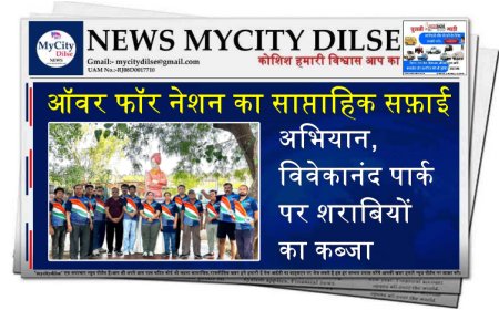 ऑवर फॉर नेशन का साप्ताहिक सफ़ाई अभियान, विवेकानंद पार्क पर शराबियों का कब्जा