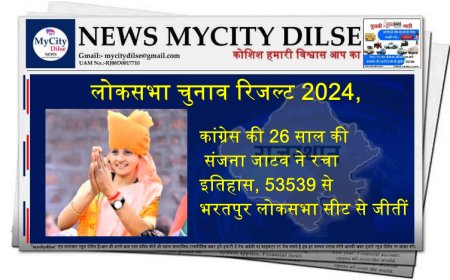 कांग्रेस की 26 साल की संजना जाटव ने रचा इतिहास, 53539 से भरतपुर लोकसभा सीट से जीतीं