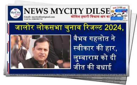 वैभव गहलोत ने स्वीकार की हार, लु्म्बाराम को दी जीत की बधाई