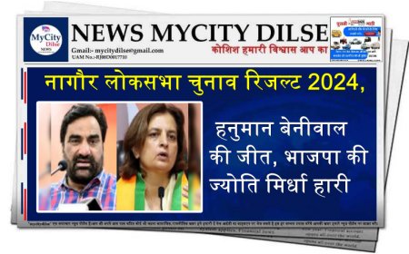नागौर लोकसभा सीट से हनुमान बेनीवाल की जीत, भाजपा की ज्योति मिर्धा हारी