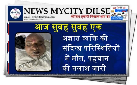 बीकानेर आज  सुबह सुबह एक  अज्ञात व्यक्ति की संदिग्ध परिस्थितियों में मौत, पहचान की तलाश जारी
