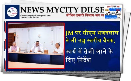 JM पर सीएम भजनलाल ने ली उच्च स्तरीय बैठक, कार्य में तेजी लाने के दिए निर्देश