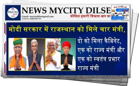 मोदी सरकार में राजस्थान को मिले चार मंत्री, दो को मिला कैबिनेट, एक को राज्य मंत्री और एक को स्वतंत्र प्रभार राज्य मंत्री