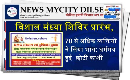 विशाल संध्या शिविर प्रारंभ,70 से अधिक व्यक्तियों ने लिया भाग: धर्ममय  हुई  छोटी काशी