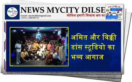 बीकानेर: अमित और विक्की डांस स्टूडियो का भव्य आगाज