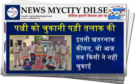 पत्नी को चुकानी पड़ी तलाक की इतनी खतरनाक कीमत, जो आज तक किसी ने नहीं चुकाई