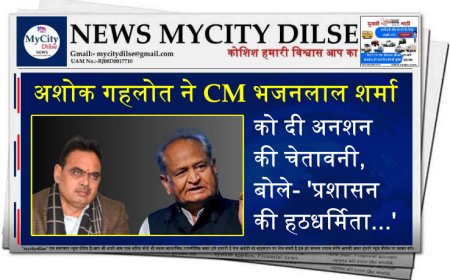 अशोक गहलोत ने CM भजनलाल शर्मा को दी अनशन की चेतावनी, बोले- 'प्रशासन की हठधर्मिता...'