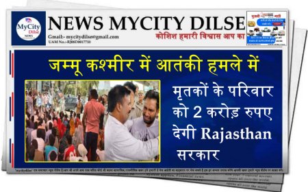 जम्मू कश्मीर में आतंकी हमले में मृतकों के परिवार को 2 करोड़ रुपए देगी Rajasthan सरकार