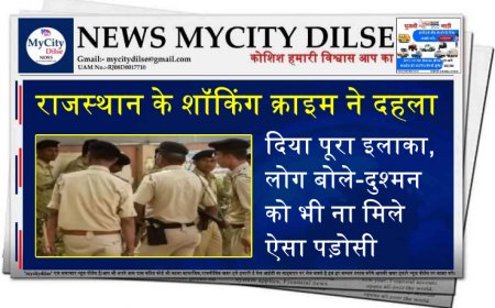 राजस्थान के शॉकिंग क्राइम ने दहला दिया पूरा इलाका, लोग बोले-दुश्मन को भी ना मिले ऐसा पड़ोसी