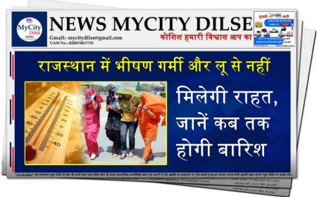राजस्थान में भीषण गर्मी और लू से नहीं मिलेगी राहत, जानें कब तक होगी बारिश