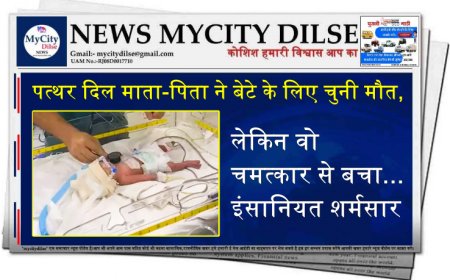 पत्थर दिल माता-पिता ने बेटे के लिए चुनी मौत, लेकिन वो चमत्कार से बचा...इंसानियत शर्मसार