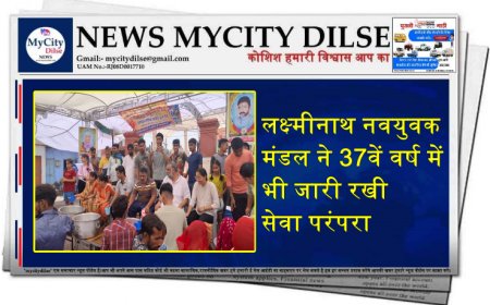 लक्ष्मीनाथ नवयुवक मंडल ने 37वें वर्ष में भी जारी रखी सेवा परंपरा