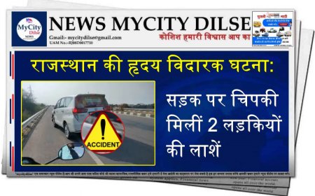 राजस्थान की हृदय विदारक घटना: सड़क पर चिपकी मिलीं 2 लड़कियों की लाशें